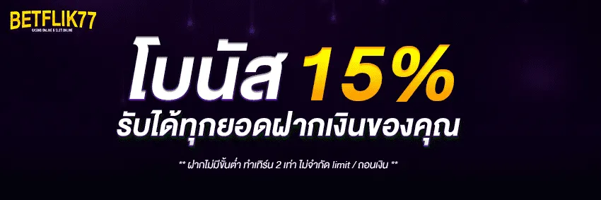 BETFLIX BETFLIX-SLOT betflix สล็อตวอเลท