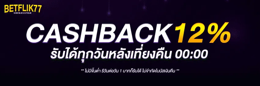 BETFLIX BETFLIX-SLOT betflix สล็อตวอเลท betflix168