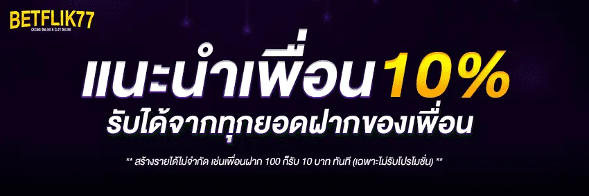 imgpromotion-https://betflik77.com-03-n