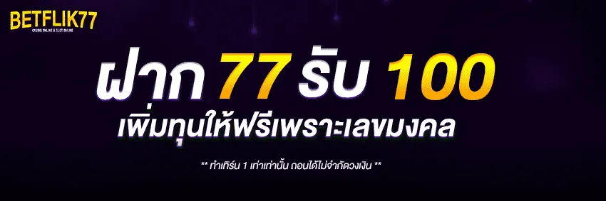 BETFLIX BETFLIX-SLOT betflix สล็อตวอเลท betflix168